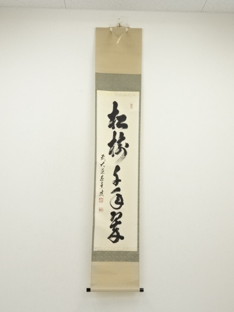 Paintings & Calligraphy